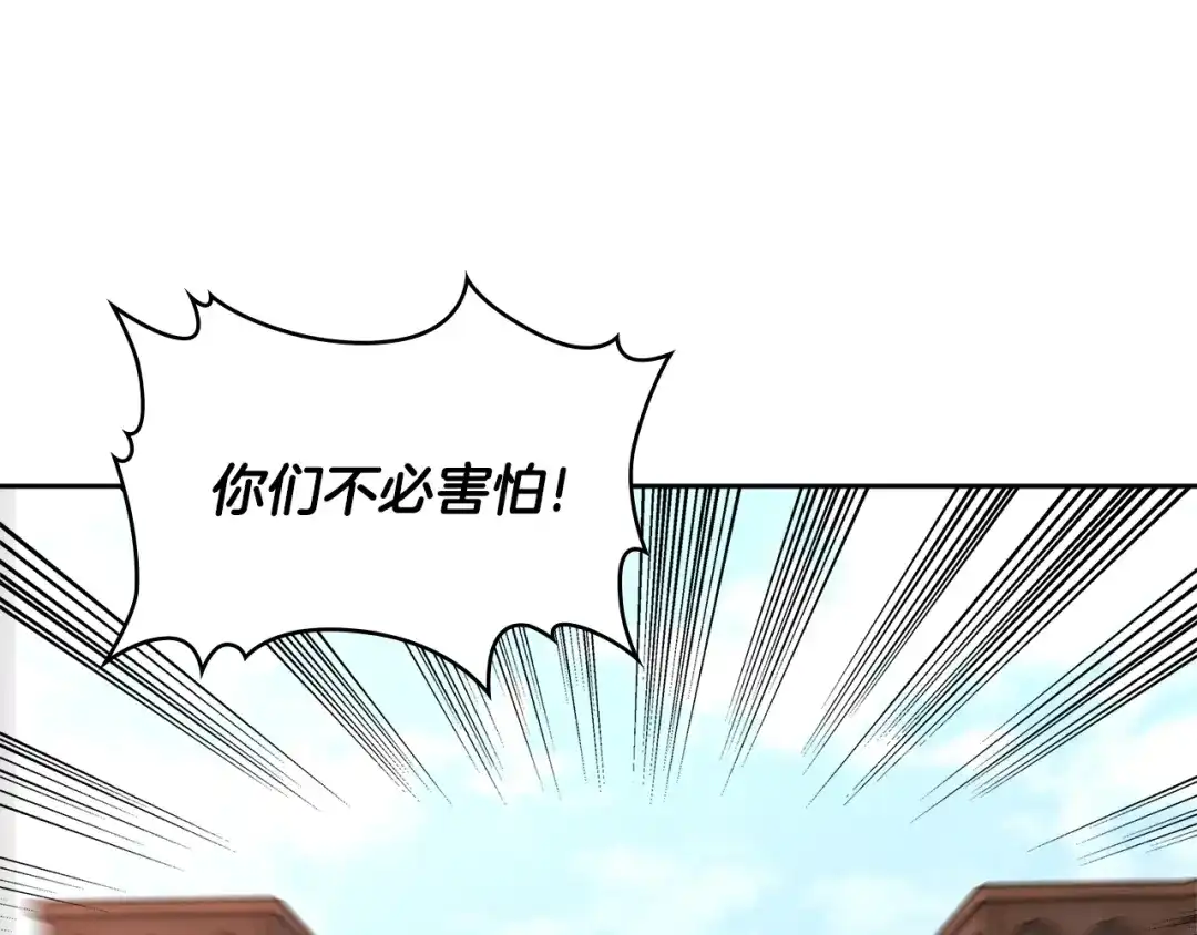 《次元雇佣兵》第2季第23话 破斧 第45页