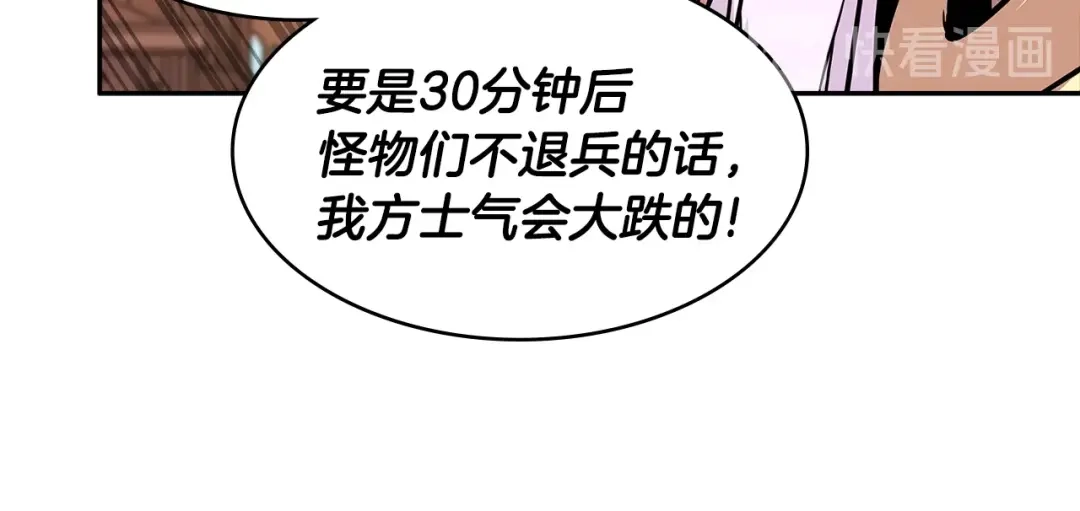 《次元雇佣兵》第2季第23话 破斧 第58页
