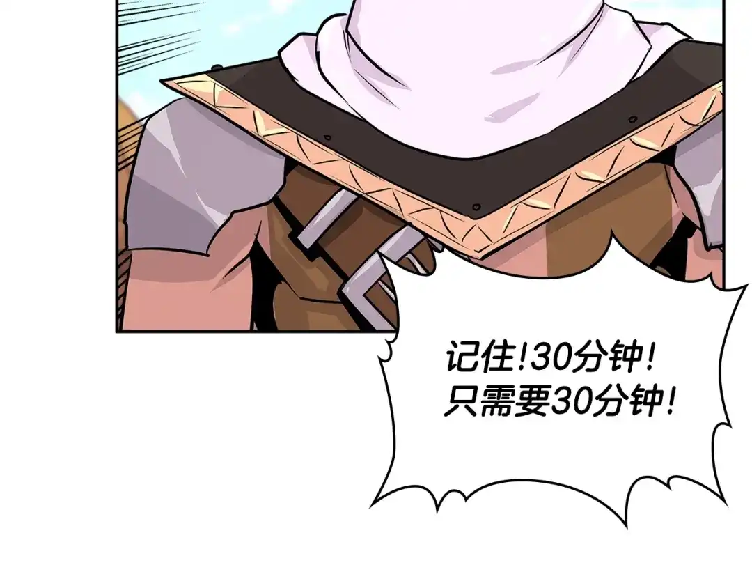 《次元雇佣兵》第2季第23话 破斧 第52页