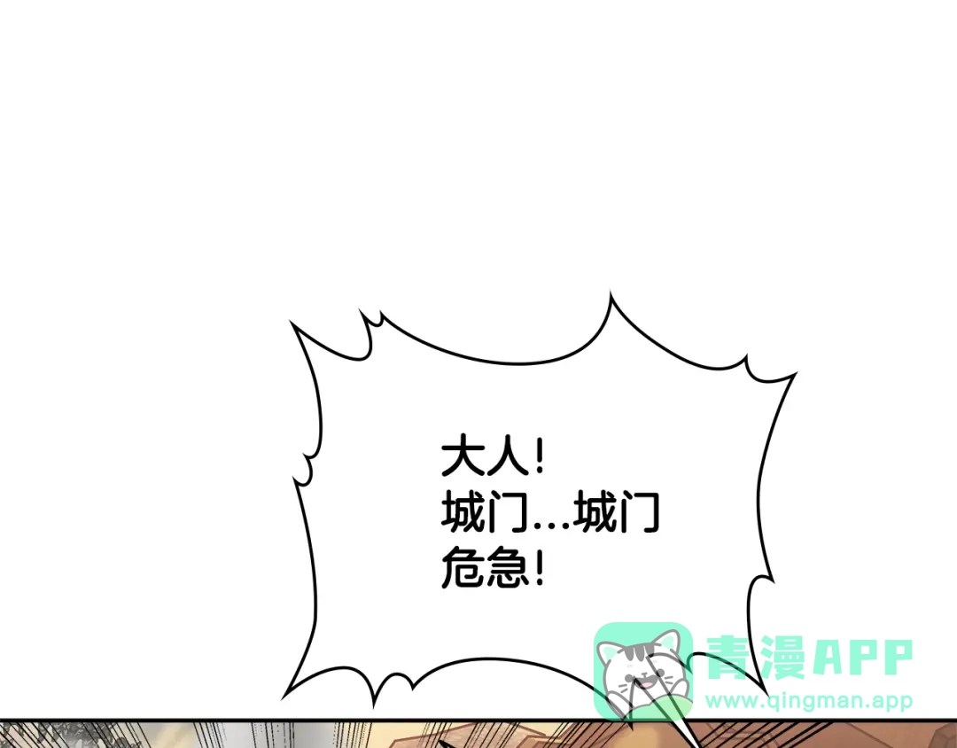 《次元雇佣兵》第2季第23话 破斧 第131页