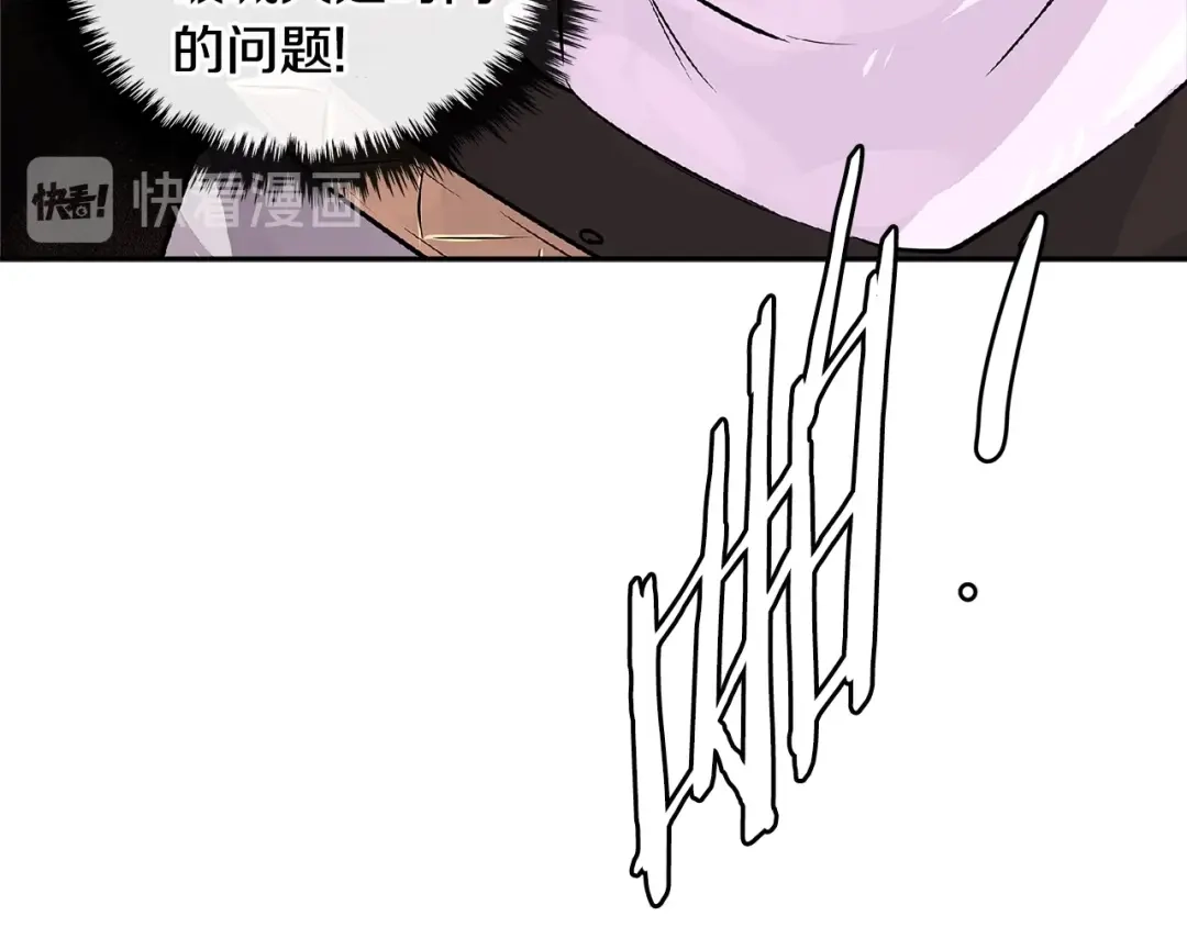 《次元雇佣兵》第2季第23话 破斧 第145页