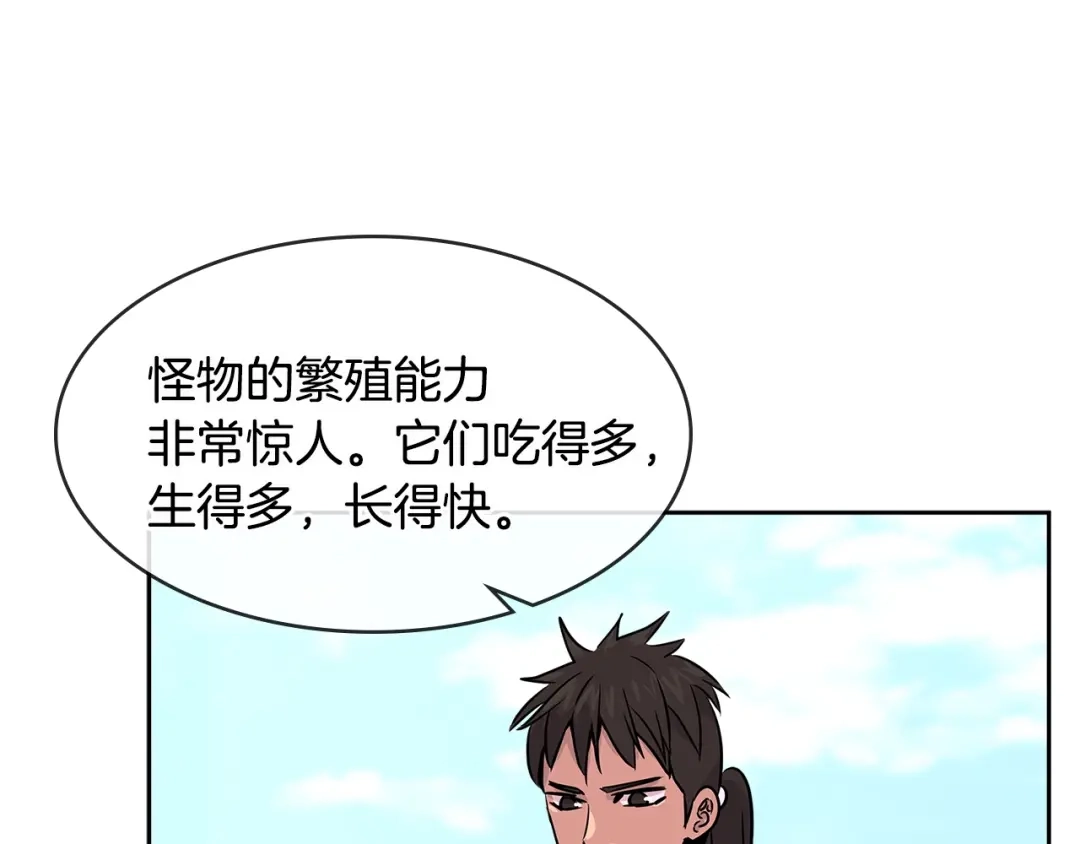 《次元雇佣兵》第2季第23话 破斧 第24页