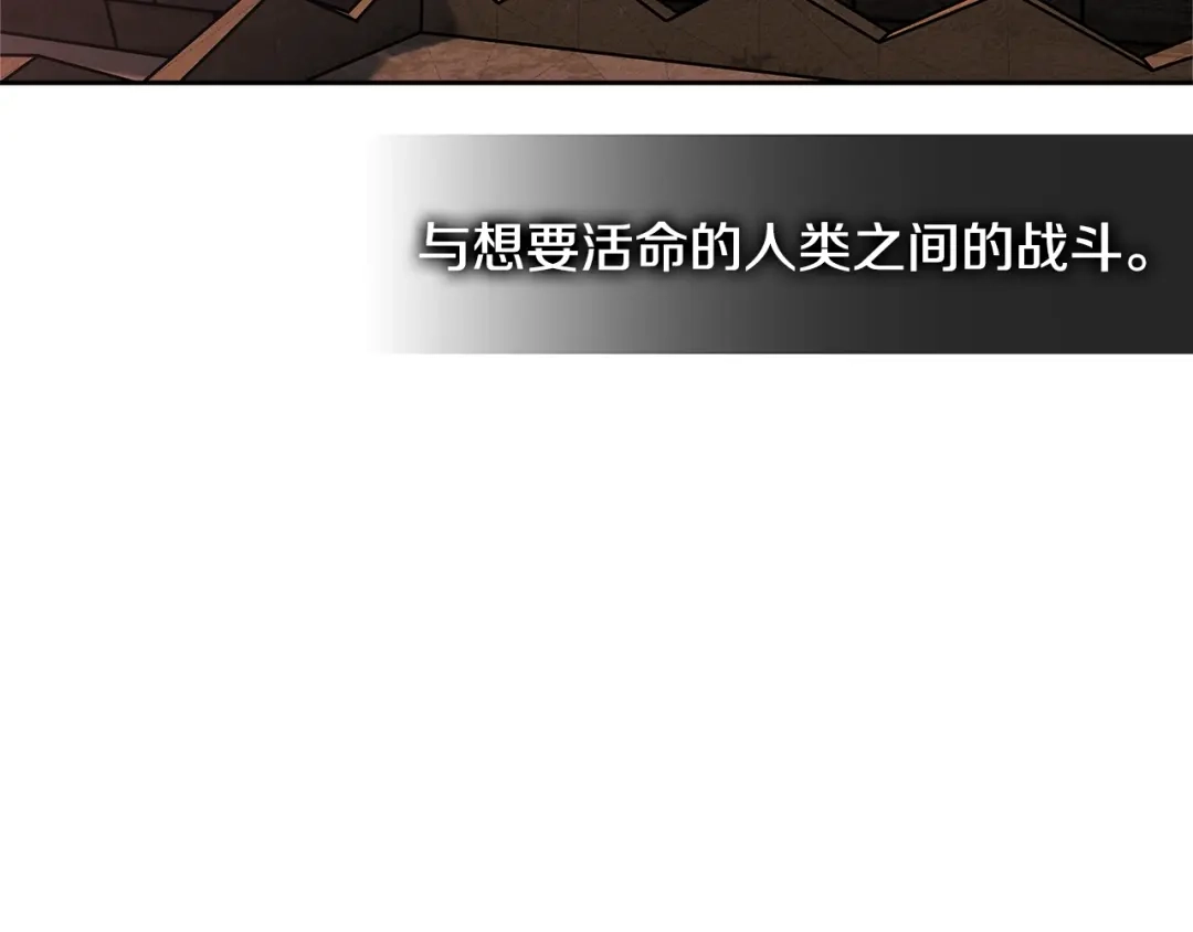 《次元雇佣兵》第2季第23话 破斧 第78页