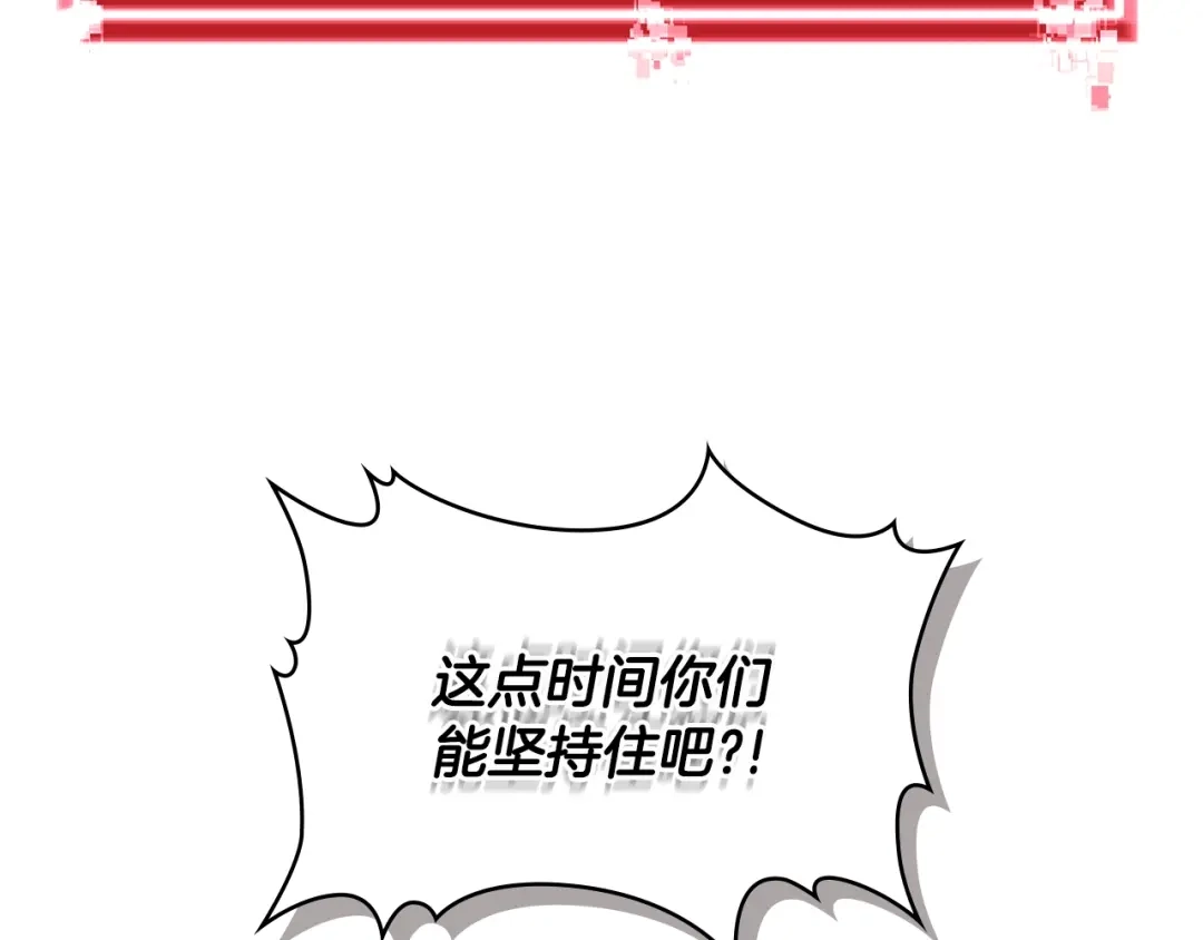 《次元雇佣兵》第2季第23话 破斧 第48页