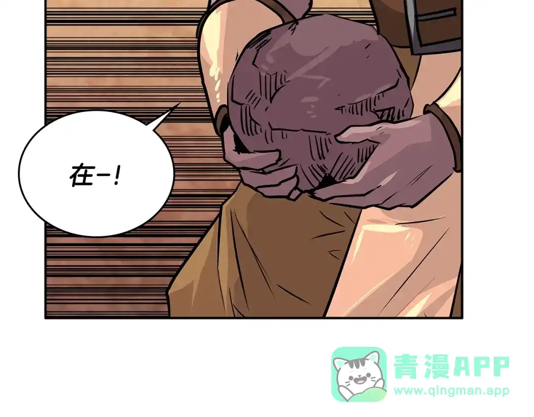 《次元雇佣兵》第2季第23话 破斧 第106页