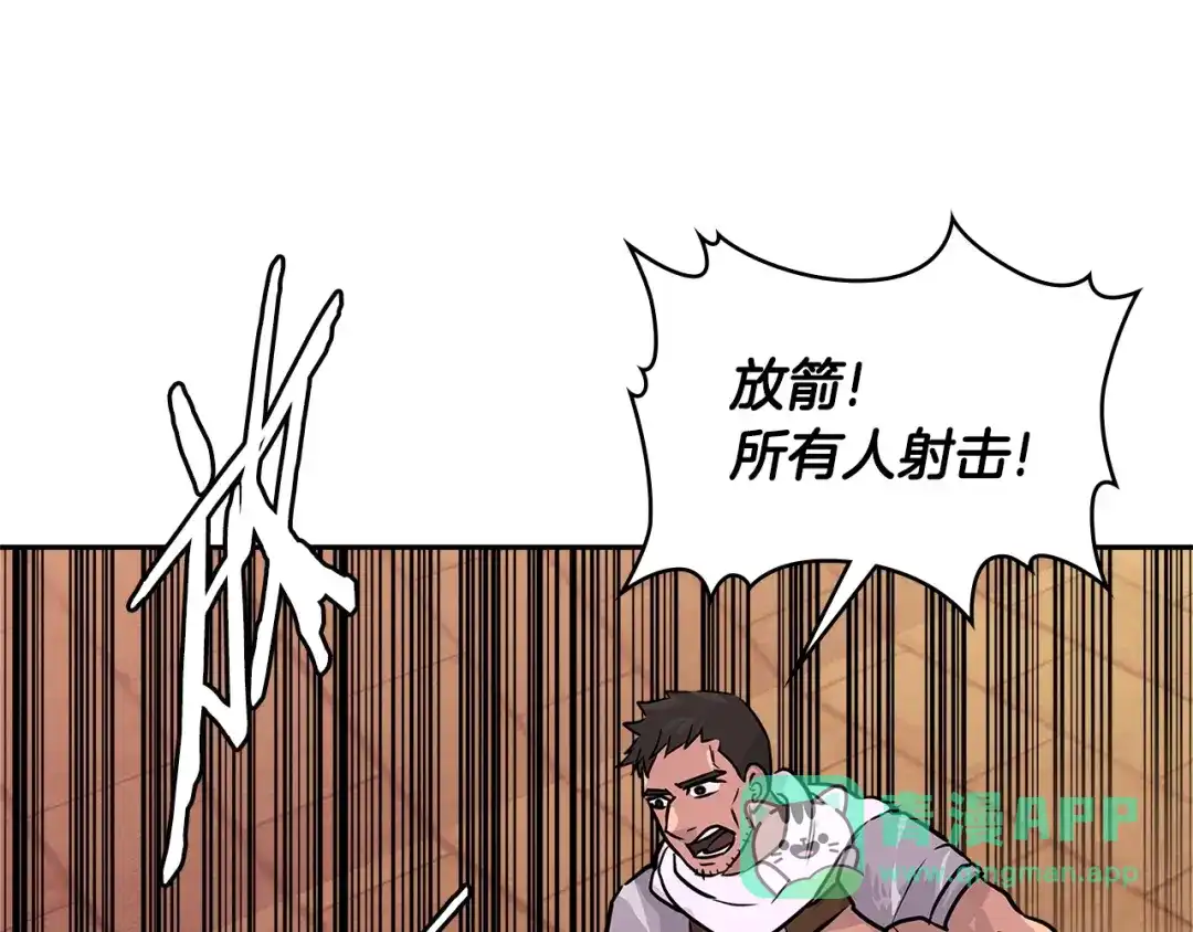 《次元雇佣兵》第2季第23话 破斧 第91页