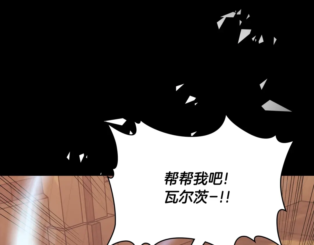 《次元雇佣兵》第2季第23话 破斧 第154页