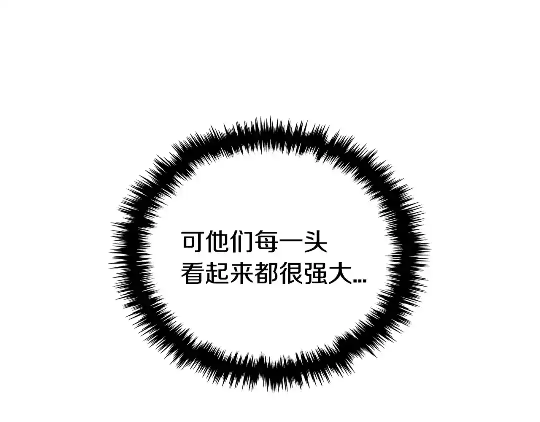 《次元雇佣兵》第2季第23话 破斧 第18页