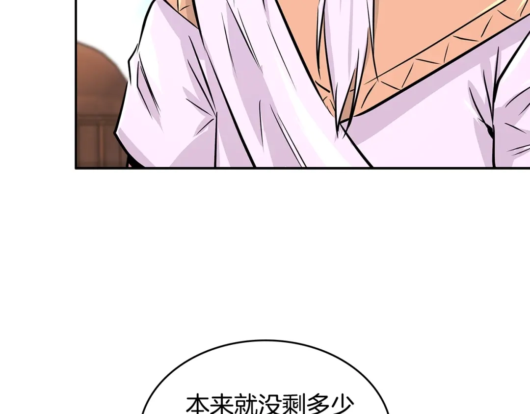 《次元雇佣兵》第2季第23话 破斧 第68页