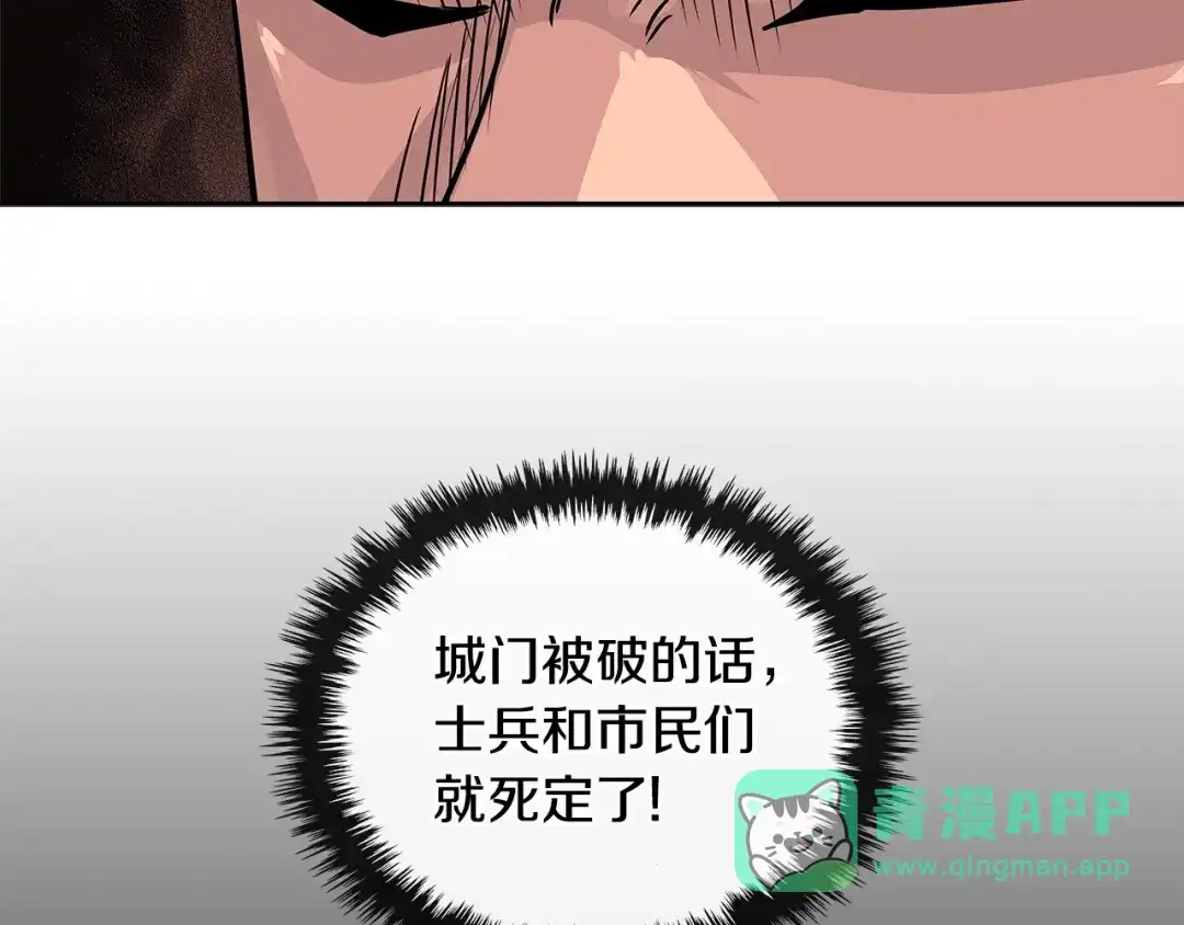 《次元雇佣兵》第2季第24话 紧迫 第6页