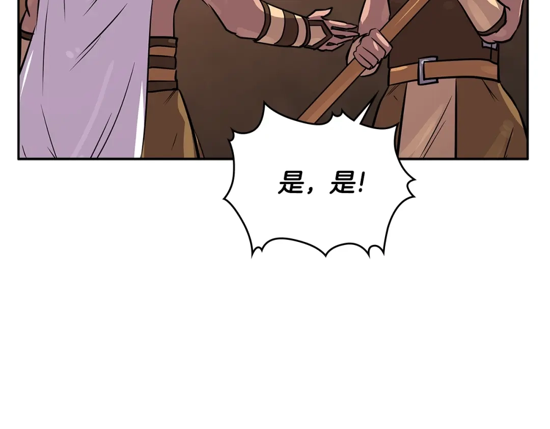 《次元雇佣兵》第2季第24话 紧迫 第85页