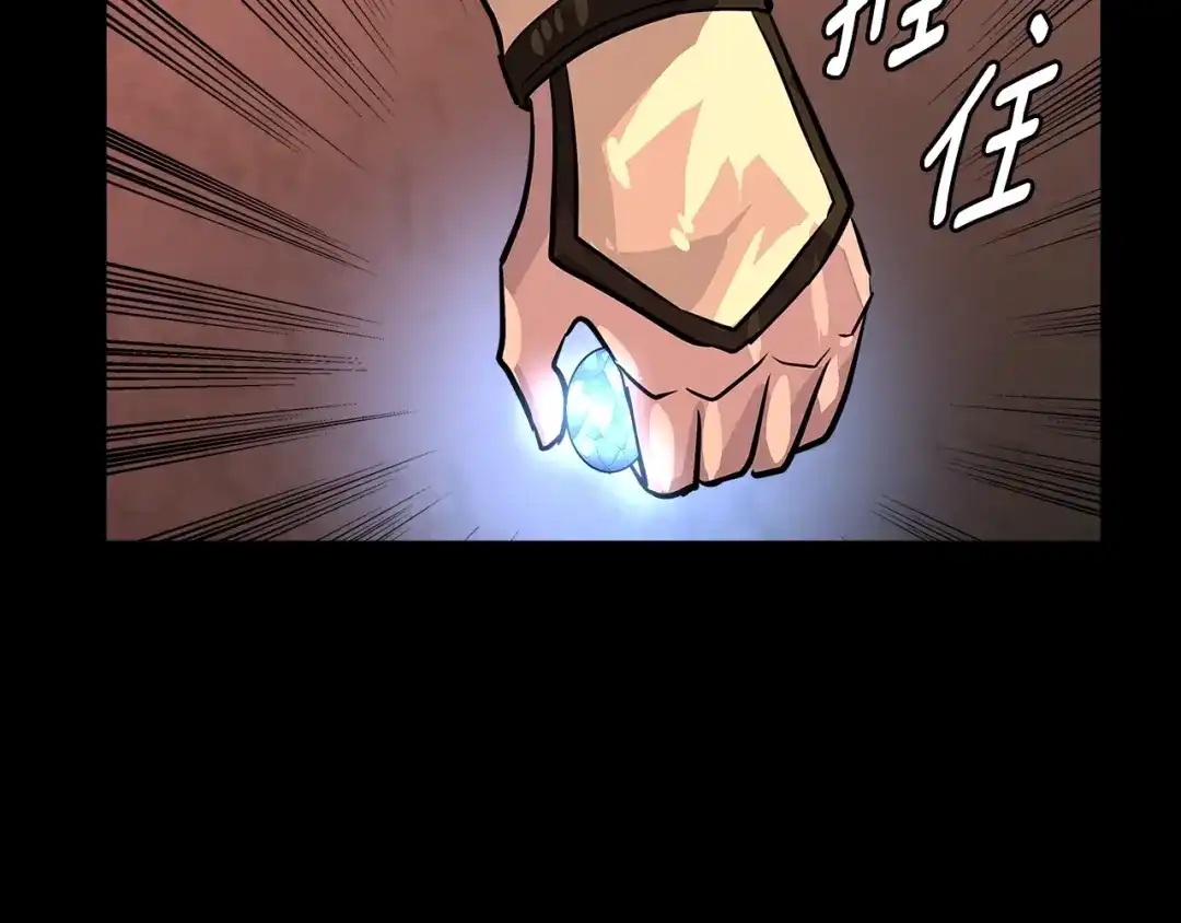 《次元雇佣兵》第2季第24话 紧迫 第9页