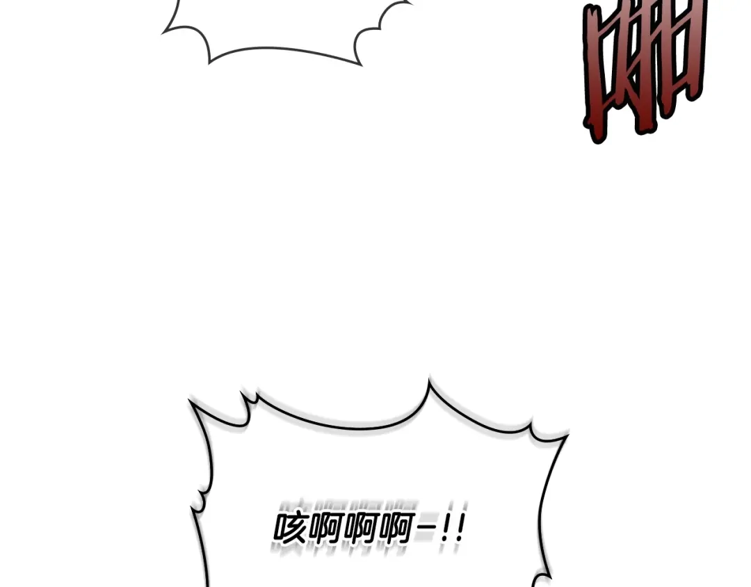 《次元雇佣兵》第2季第24话 紧迫 第114页