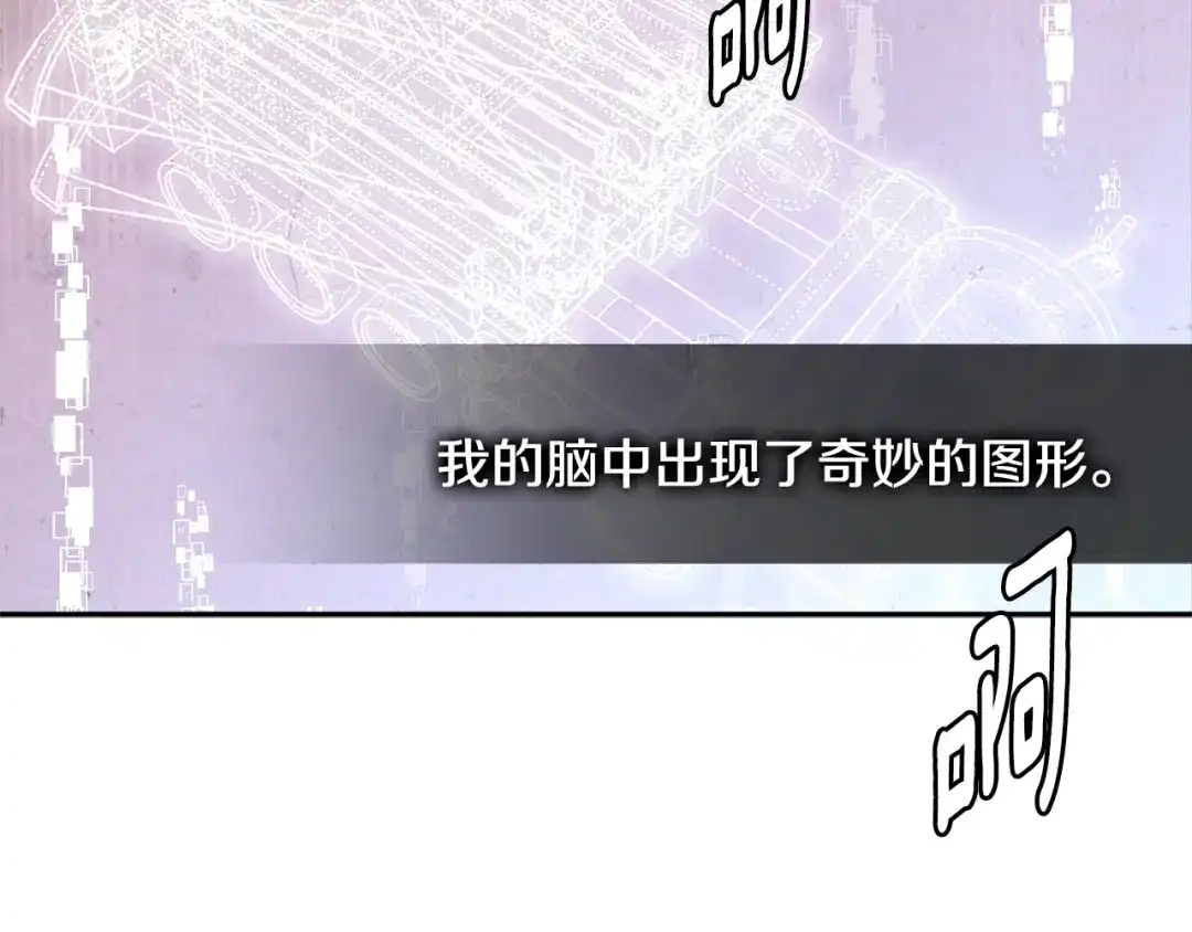 《次元雇佣兵》第2季第24话 紧迫 第74页