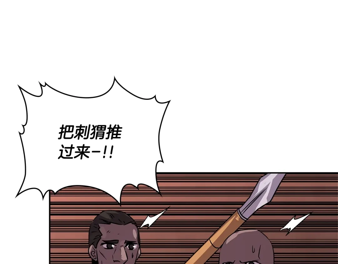 《次元雇佣兵》第2季第24话 紧迫 第77页