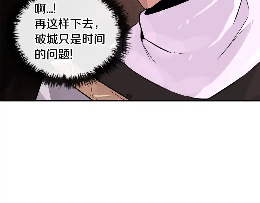 《次元雇佣兵》第2季第24话 紧迫 第4页