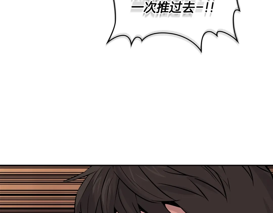 《次元雇佣兵》第2季第24话 紧迫 第97页