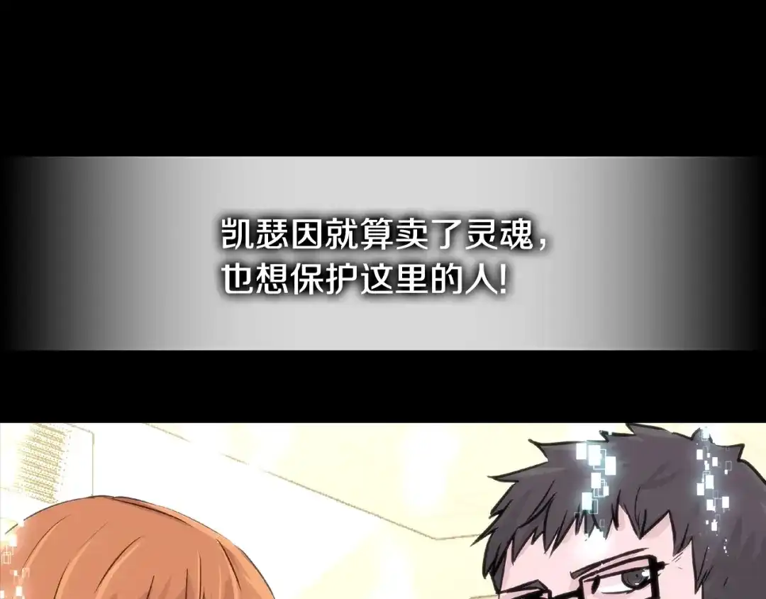 《次元雇佣兵》第2季第24话 紧迫 第10页