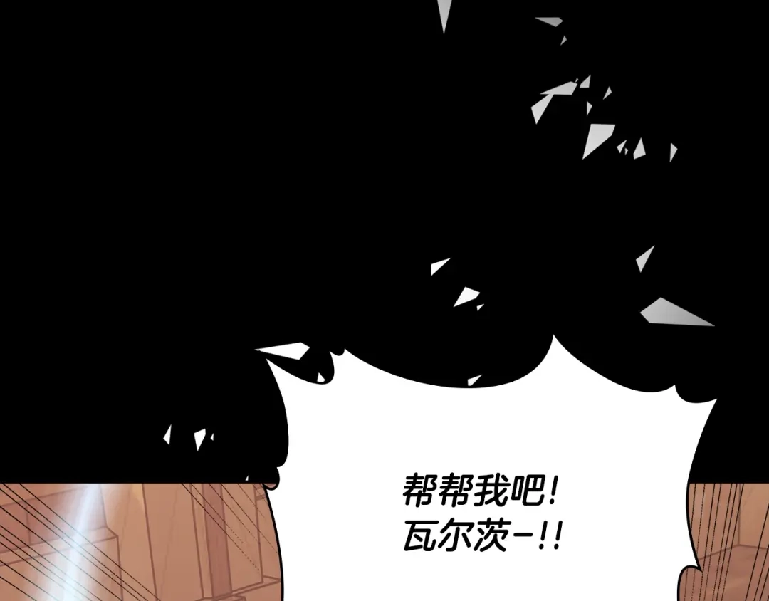 《次元雇佣兵》第2季第24话 紧迫 第13页