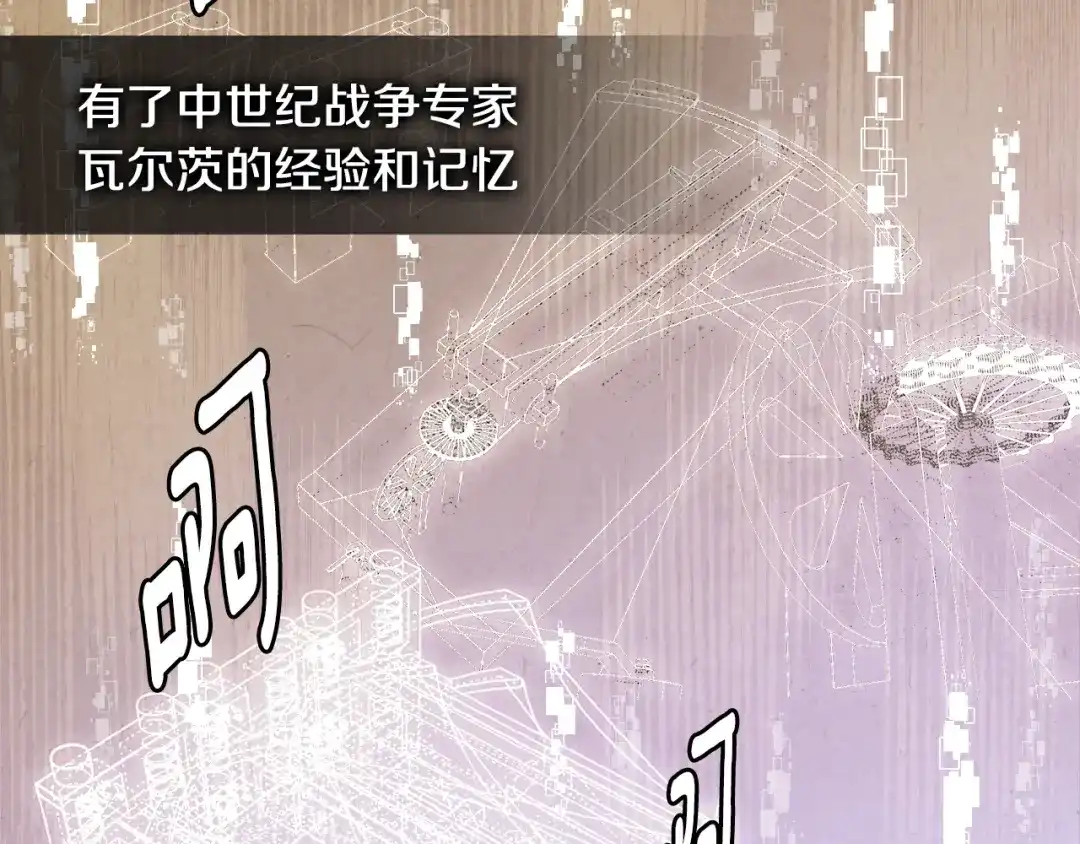 《次元雇佣兵》第2季第24话 紧迫 第73页