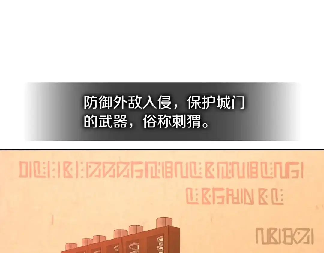 《次元雇佣兵》第2季第24话 紧迫 第80页