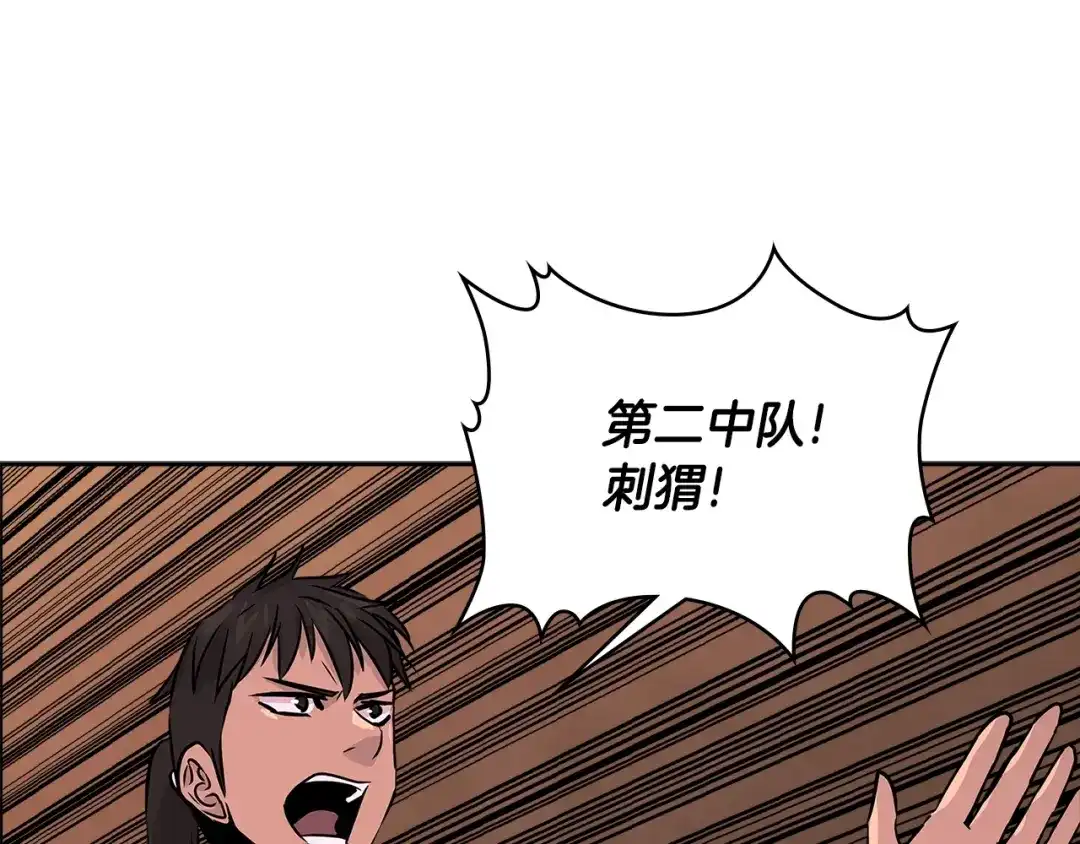 《次元雇佣兵》第2季第24话 紧迫 第75页