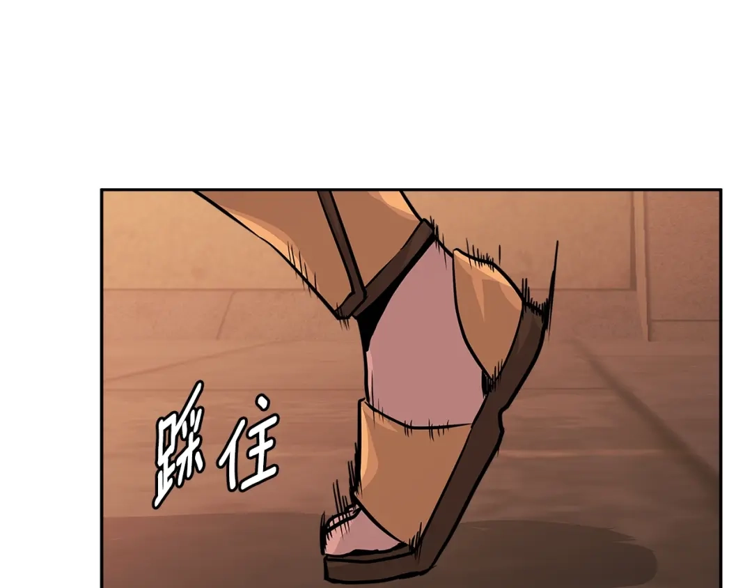 《次元雇佣兵》第2季第24话 紧迫 第33页