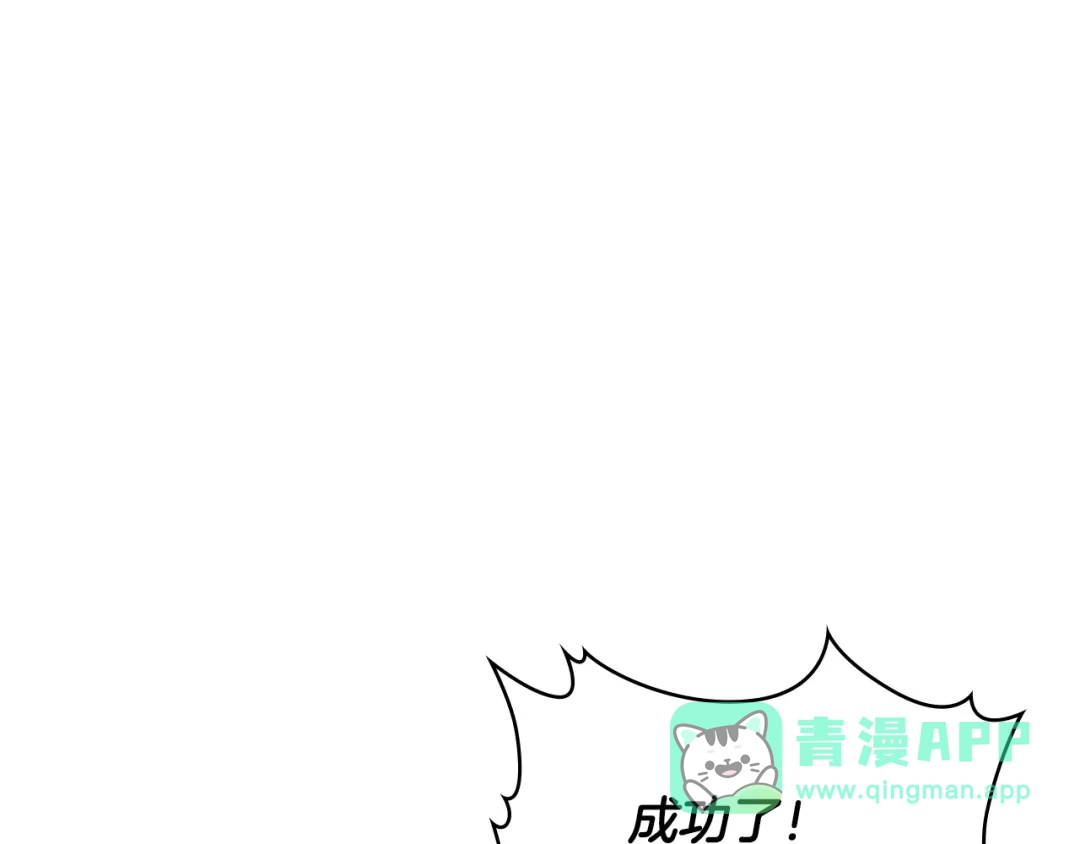 《次元雇佣兵》第2季第24话 紧迫 第106页