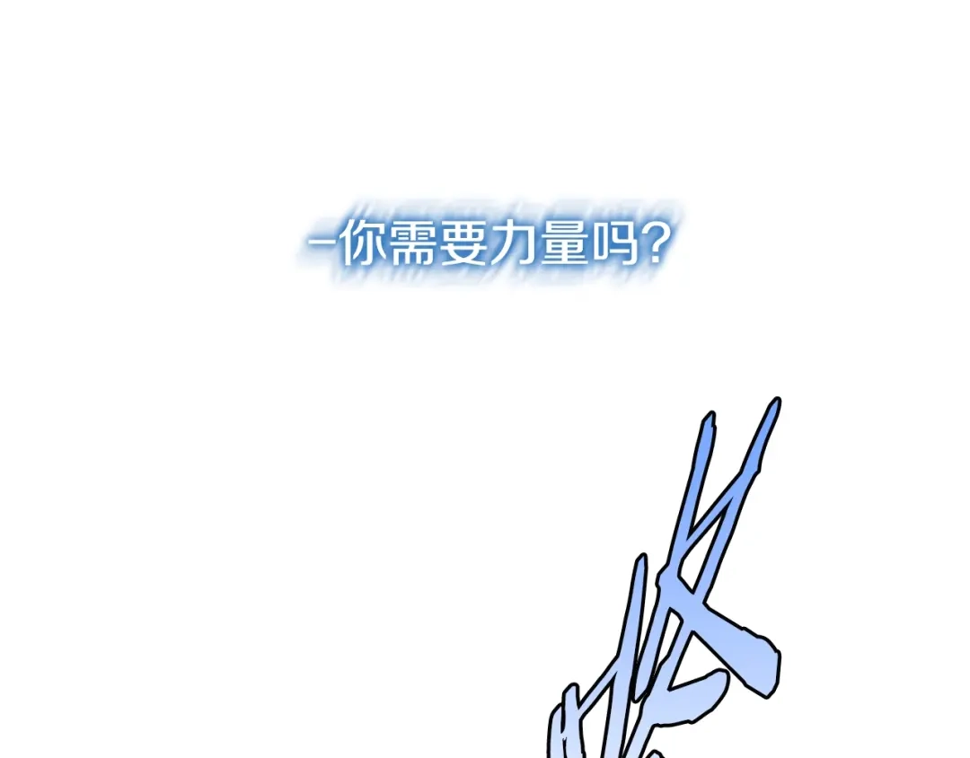 《次元雇佣兵》第2季第24话 紧迫 第27页
