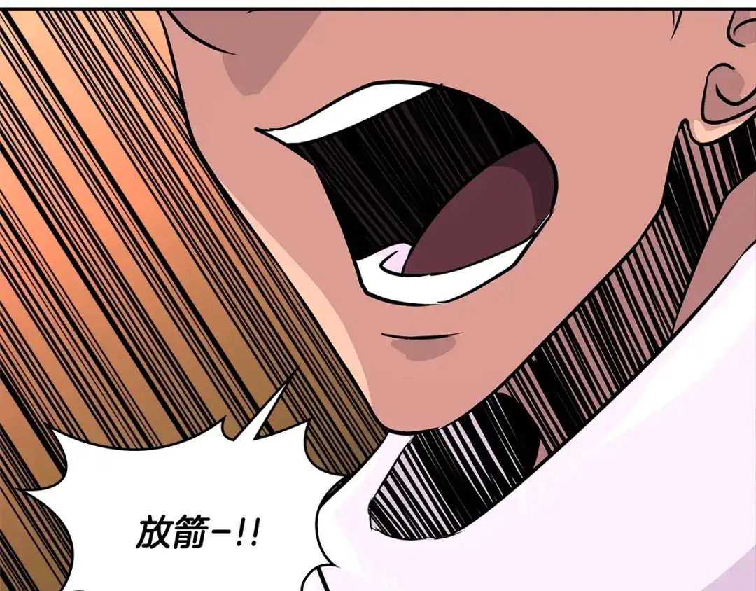 《次元雇佣兵》第2季第24话 紧迫 第119页