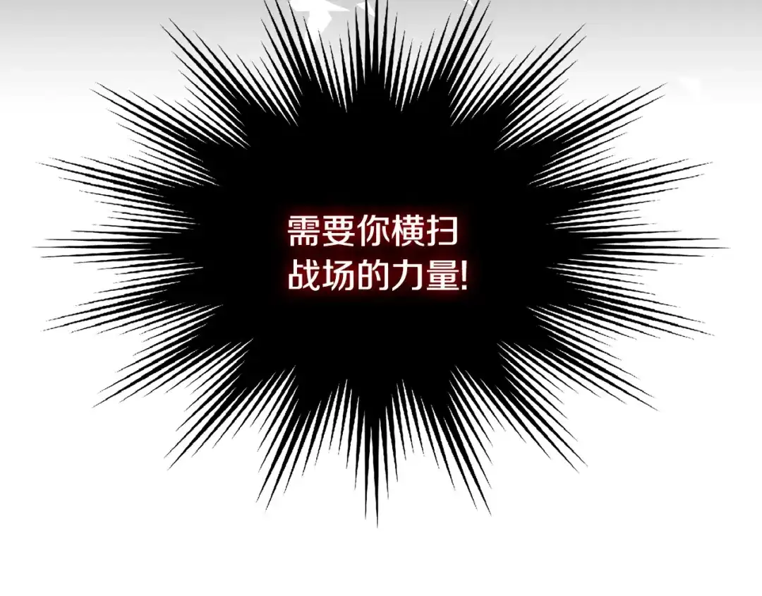 《次元雇佣兵》第2季第24话 紧迫 第20页