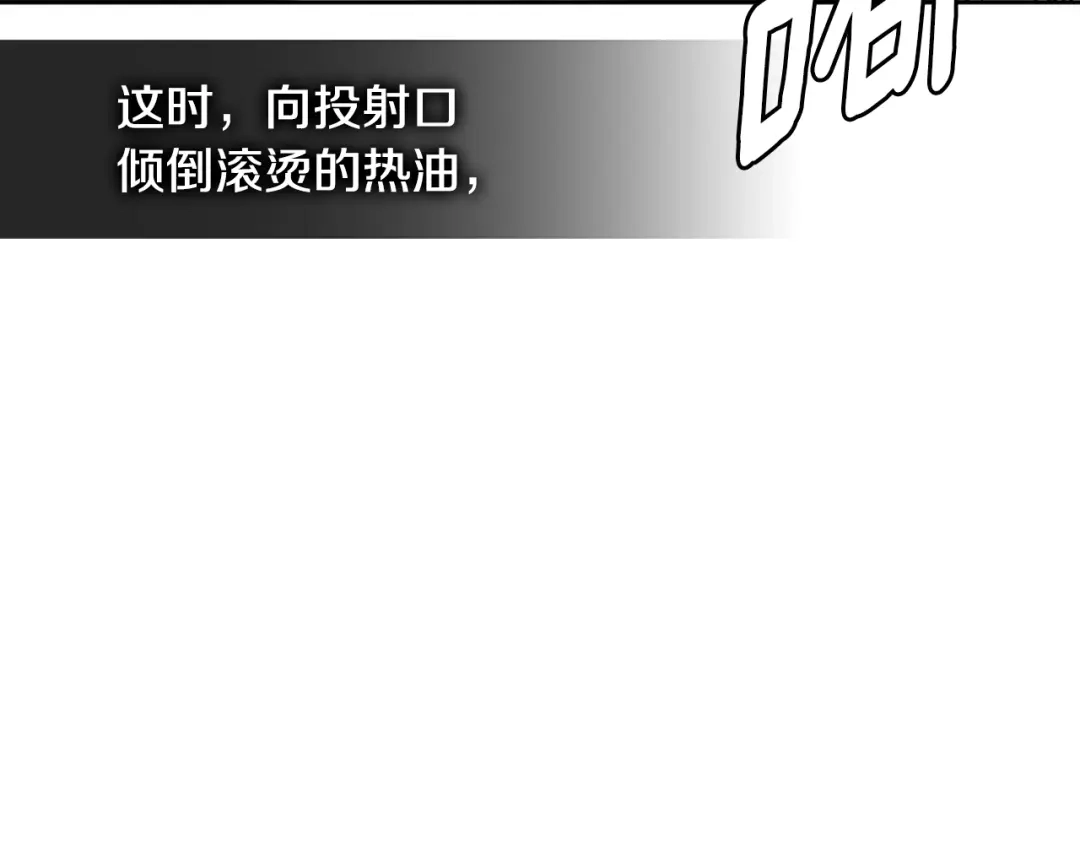 《次元雇佣兵》第2季第25话 杀回 第112页