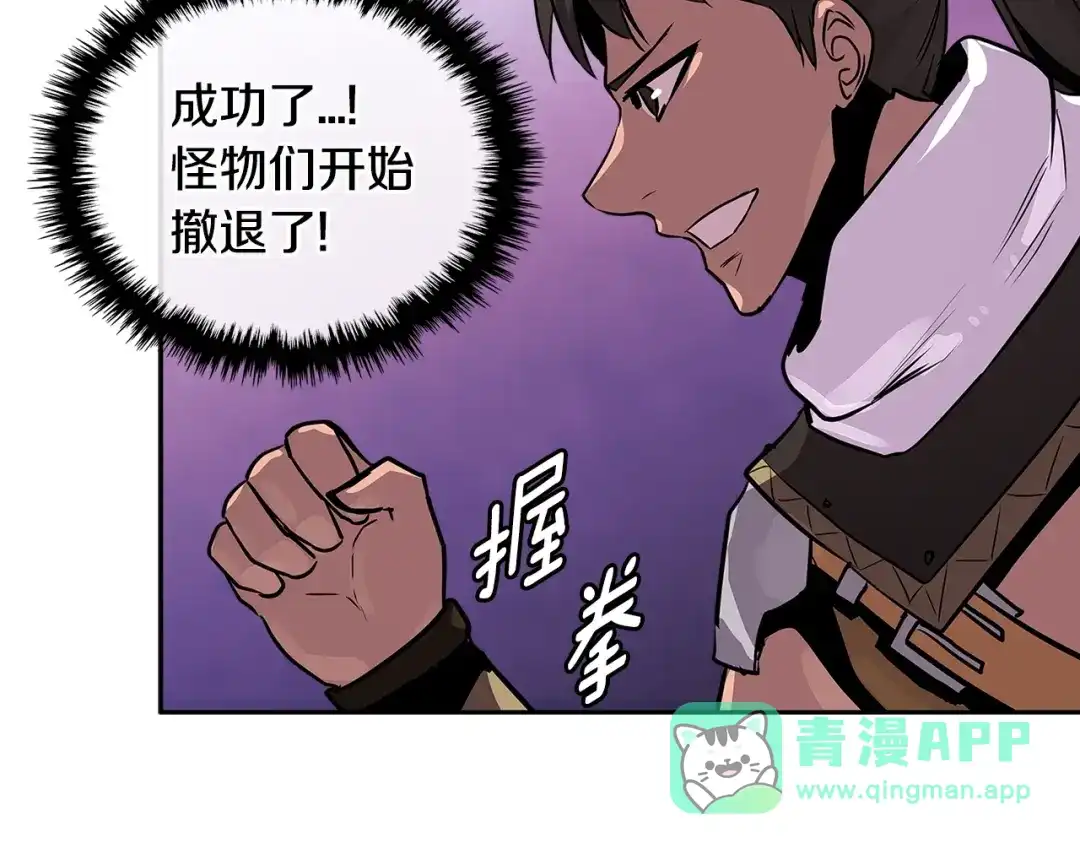 《次元雇佣兵》第2季第25话 杀回 第131页