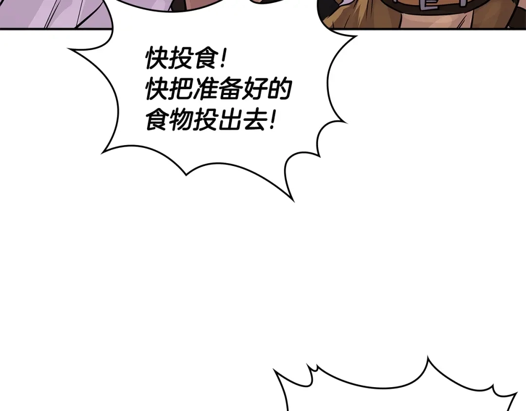 《次元雇佣兵》第2季第25话 杀回 第82页