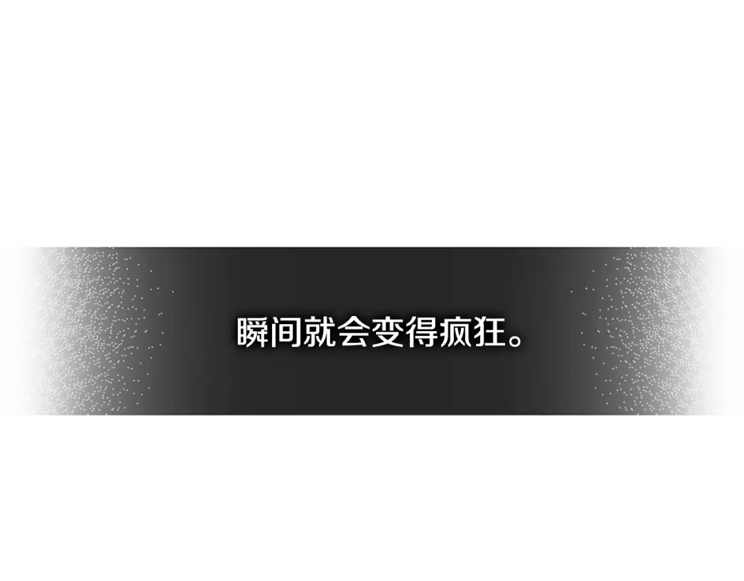 《次元雇佣兵》第2季第25话 杀回 第100页