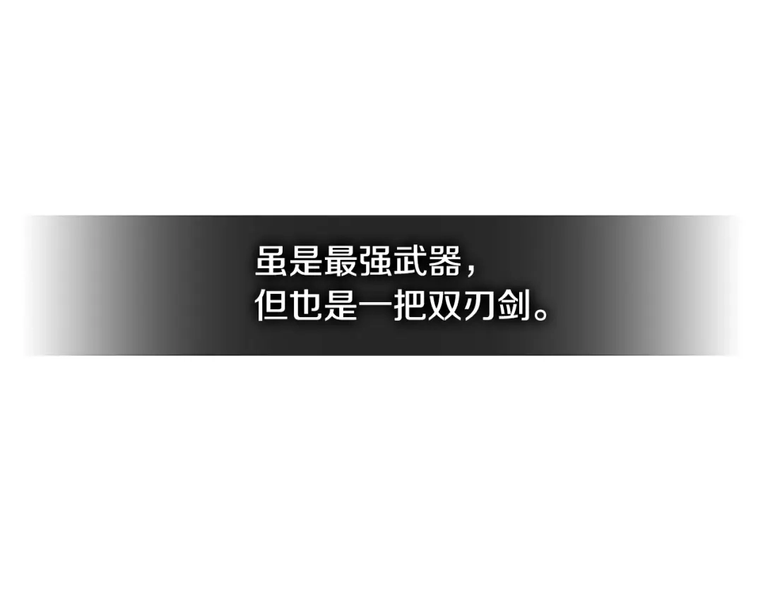 《次元雇佣兵》第2季第25话 杀回 第29页