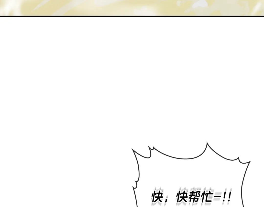 《次元雇佣兵》第2季第25话 杀回 第50页