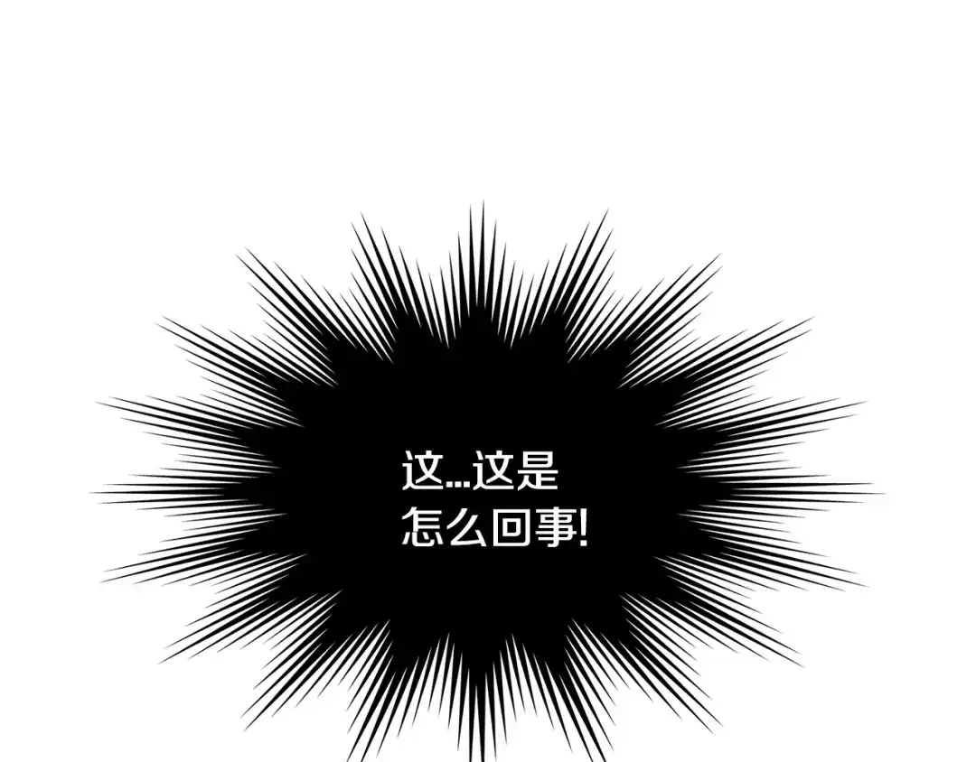 《次元雇佣兵》第2季第25话 杀回 第148页