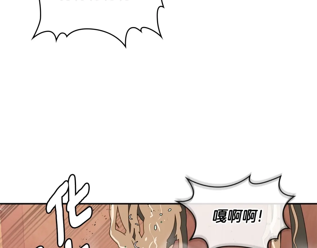《次元雇佣兵》第2季第25话 杀回 第103页