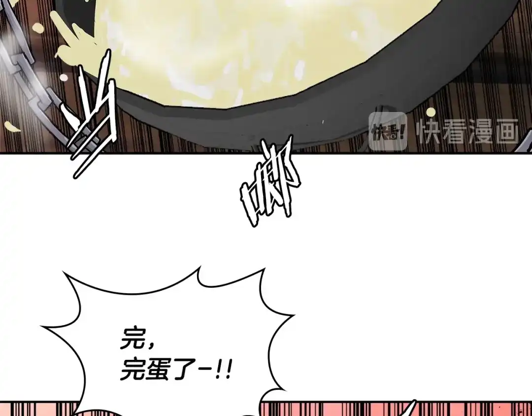 《次元雇佣兵》第2季第25话 杀回 第44页