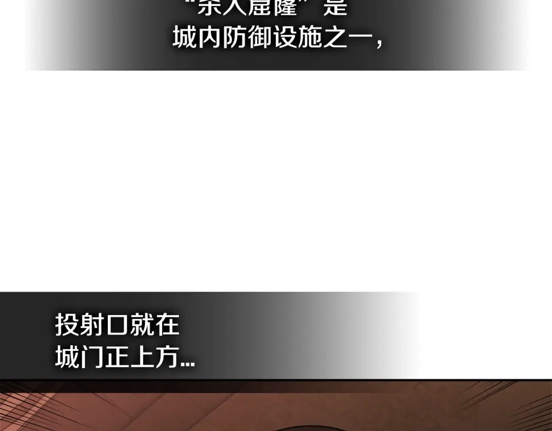 《次元雇佣兵》第2季第25话 杀回 第25页