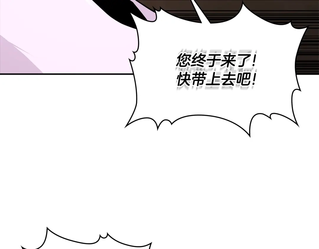 《次元雇佣兵》第2季第25话 杀回 第10页