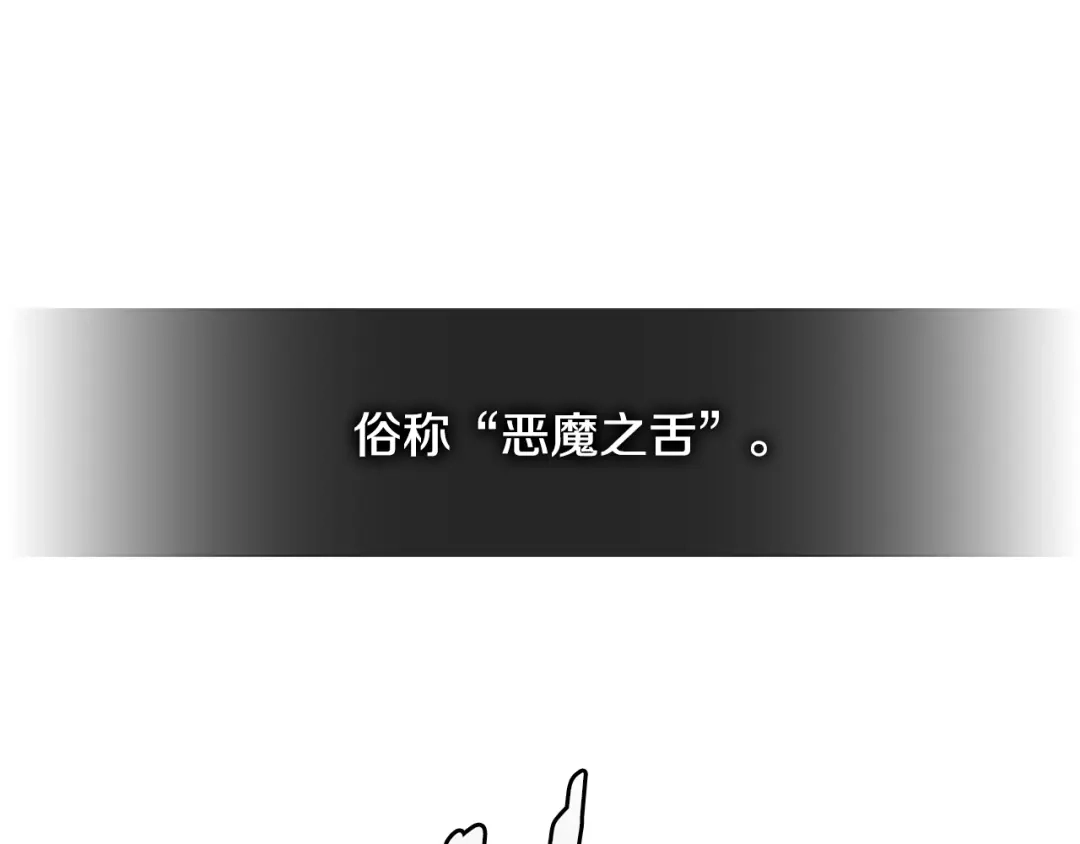 《次元雇佣兵》第2季第25话 杀回 第113页
