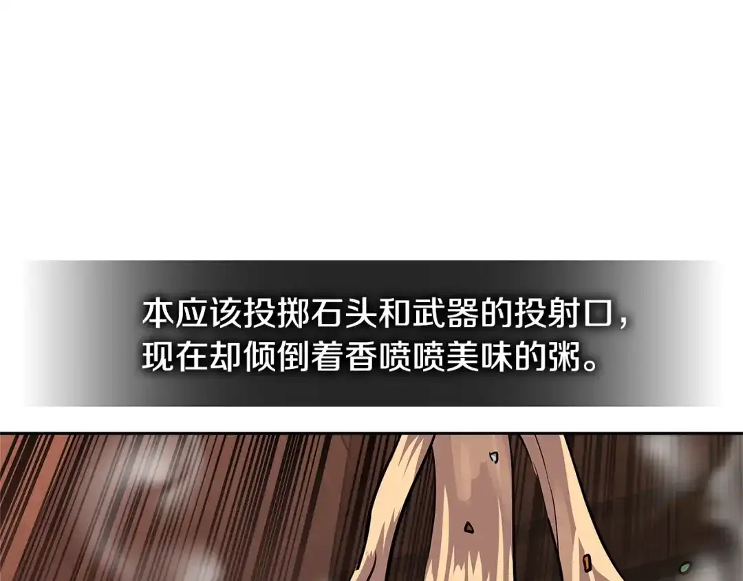 《次元雇佣兵》第2季第25话 杀回 第93页