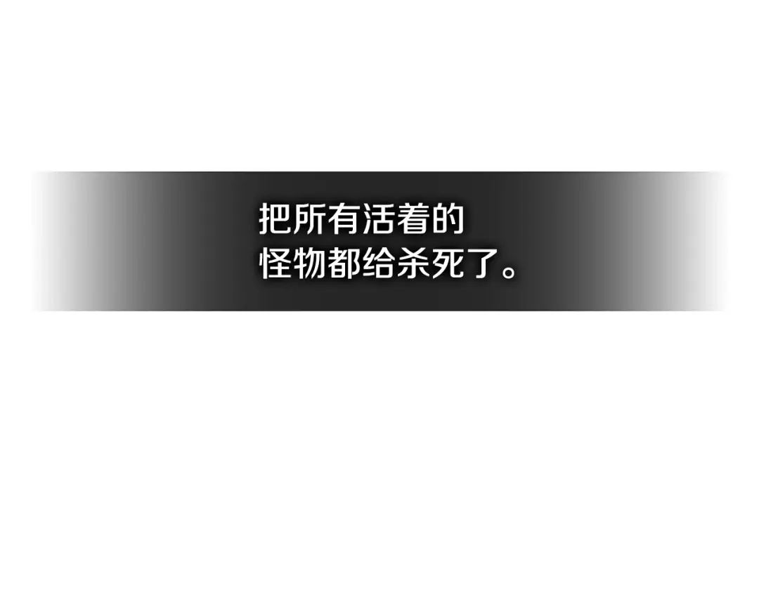 《次元雇佣兵》第2季第25话 杀回 第125页