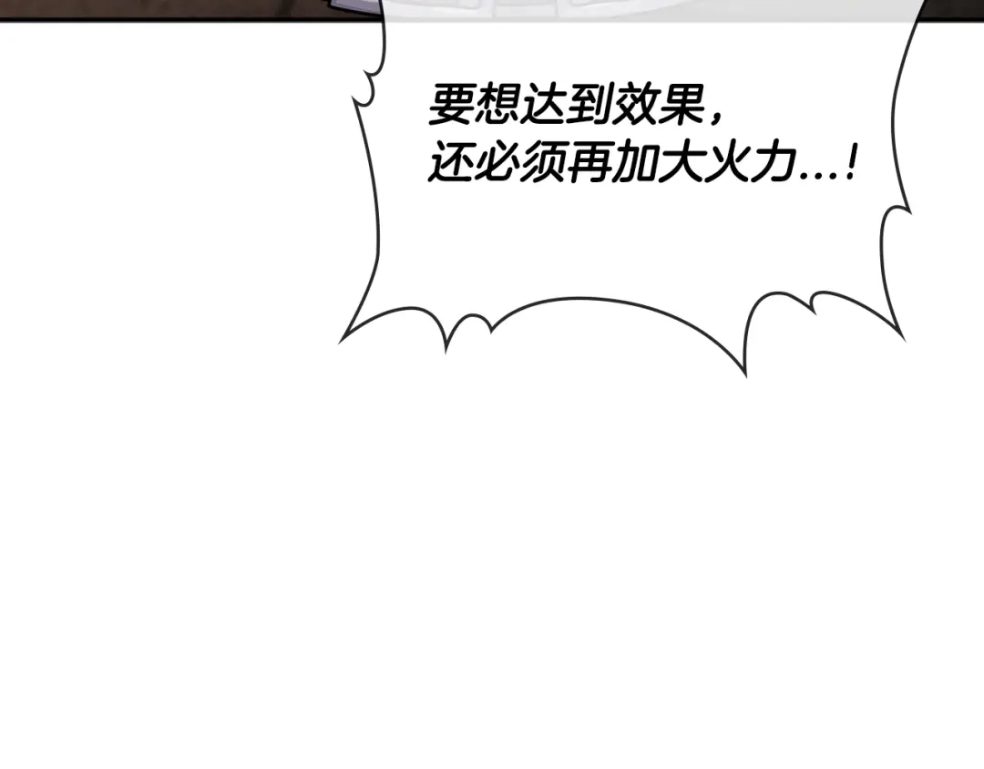 《次元雇佣兵》第2季第25话 杀回 第14页