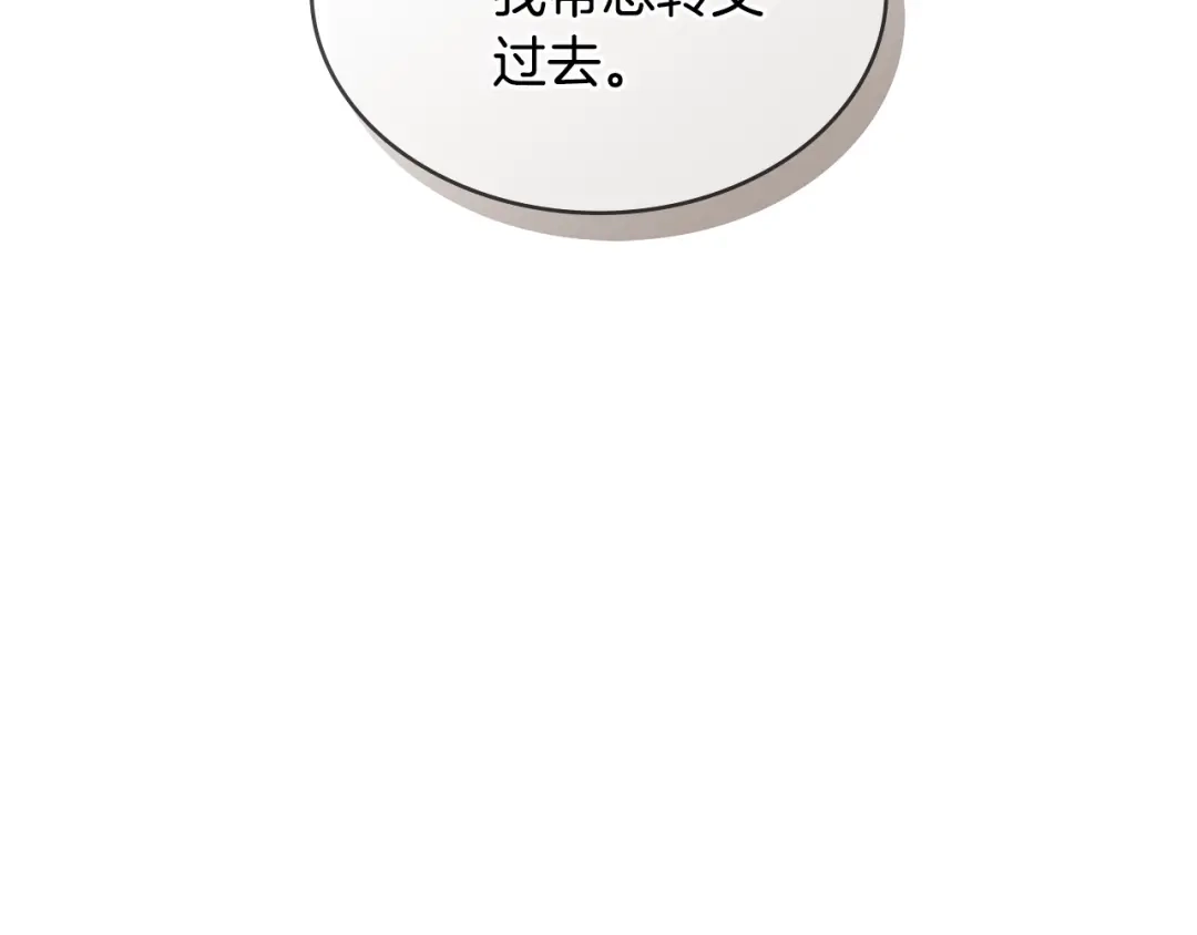 《次元雇佣兵》第2季第26话 首胜 第142页