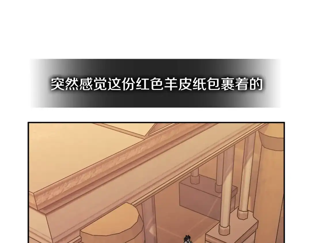 《次元雇佣兵》第2季第26话 首胜 第152页