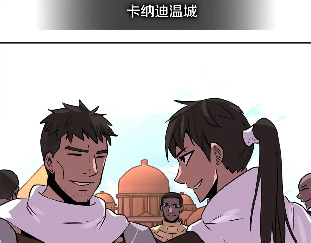 《次元雇佣兵》第2季第26话 首胜 第78页