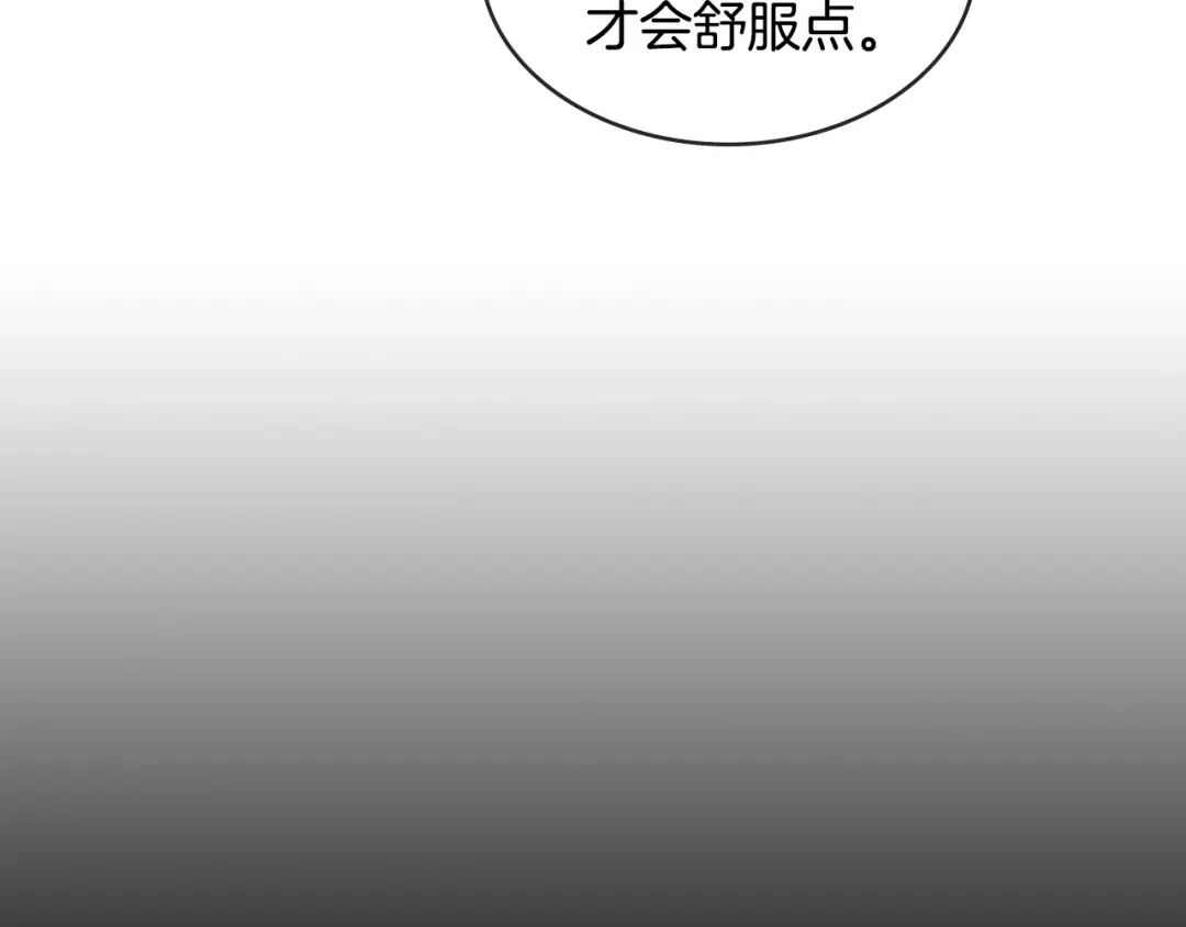 《次元雇佣兵》第2季第26话 首胜 第135页